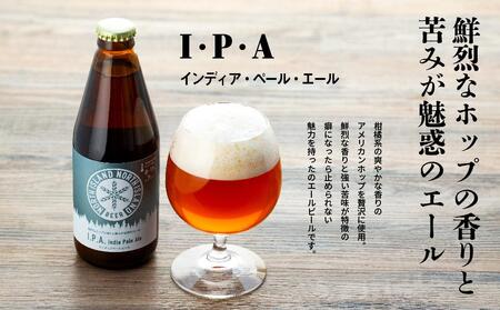 ノースアイランドビール5種6本セット