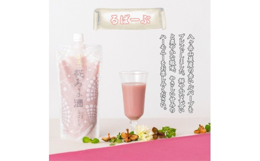 真澄 糀あま酒 るばーぶ 500g×12本 甘酒 あま酒 糀甘酒 麹甘酒 ルバーブ ノンアルコール アルコール0％ 米糀 米こうじ 国産米 砂糖不使用 自然な甘み 甘酸っぱい 爽やか なめらか ストレ