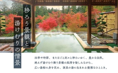 静楓亭 宿泊 ギフト券 20,000円分 ｜ 宿泊 旅行 チケット 宿泊券 旅行券 観光 国内旅行 旅館 露天風呂 風呂付き客室 高級旅館 トラベル 福島県 猪苗代町