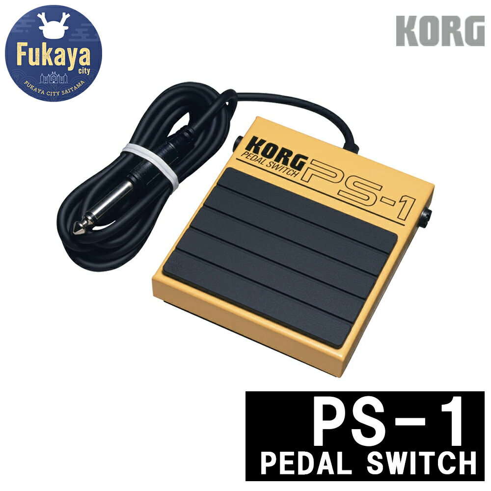 【ふるさと納税】【コルグ】PEDAL SWITCH 「PS-1」　【11218-0705】 埼玉県 深谷市 ペダル シンセサイザー 送料無料 KORG KORG コルグ