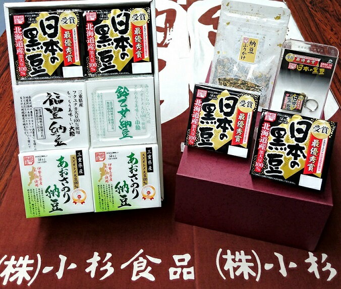 【ふるさと納税】 小杉食品　桑名が一番！こだわり納豆セット