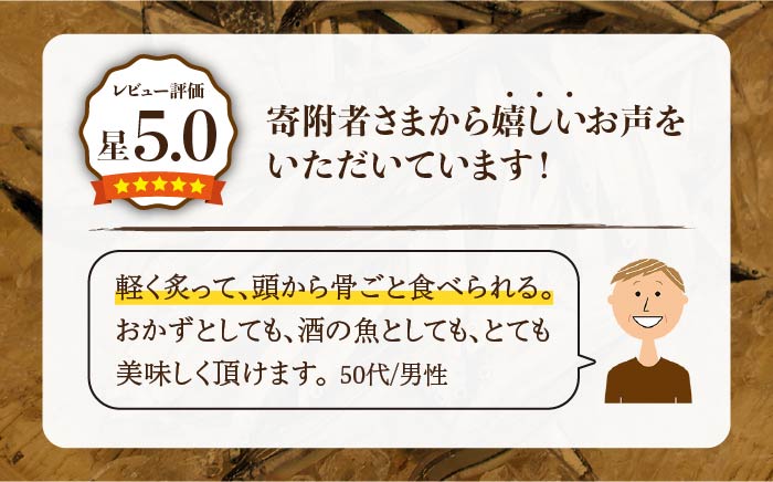 【全12回定期便】五島列島 きびなご一夜干しセット【奈留町漁業協同組合】 [PAT010]