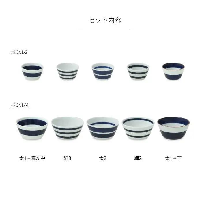 【波佐見焼】ボーダーボーダー ボウル S・M 2サイズ各5柄セット 食器 皿 【natural69】[QA50] 波佐見焼