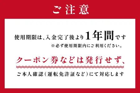 石見ワイナリー カヌーの里おおち トレーラーハウス 宿泊補助券