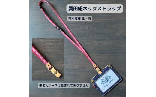 丈夫で伸びにくい ネックストラップ ストラップ スマホ 名札 おしゃれ 紐