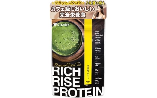 STEADY 完全栄養プロテイン 味の賢人も納得した美味しさ 35種類の成分入り 極み抹茶風味【1640837】