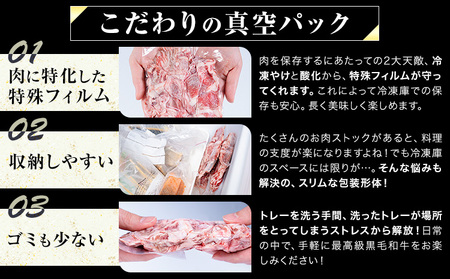 黒毛和牛 こま切れ 約1.5kg