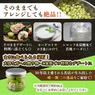 ふるさと納税 ひたちなか市 【京遊膳 花みやこ】幻の翡翠桃っ子 若桃のシロップづけ3個入 |  | 03