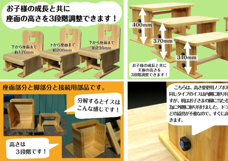 手作り木製 幼児用 机・いすセット（3段階高さ変更可能） 099H3455_イメージ3