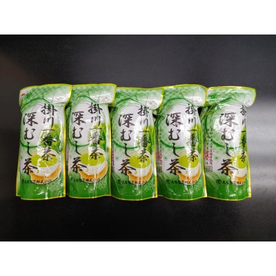 掛川一番茶 深むし茶 300g袋×5本【配送不可地域：離島・沖縄県】