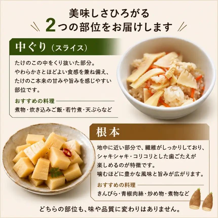 美祢っ子 無添加 たけのこの水煮 訳あり根本 4点セット