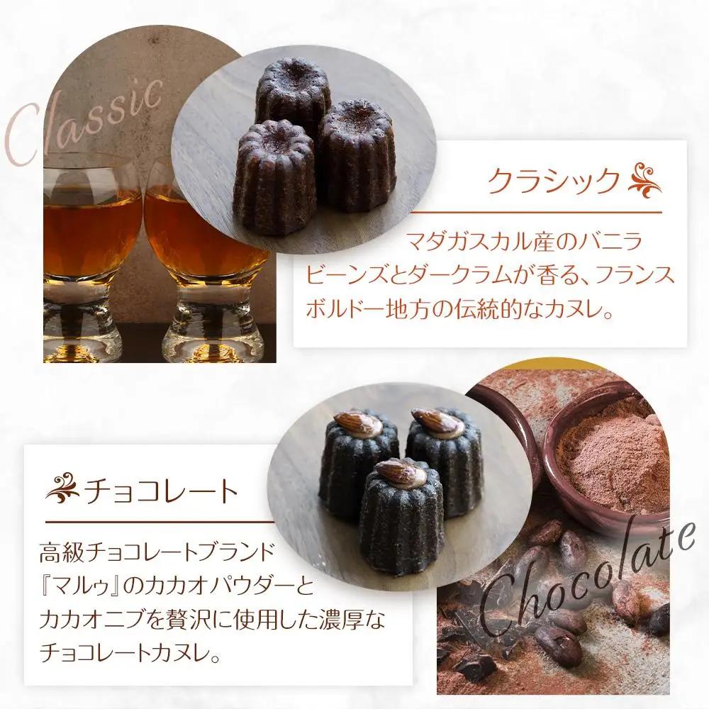 由布院発カヌレ専門店「CARANDONEL」カヌレ 30個セット
