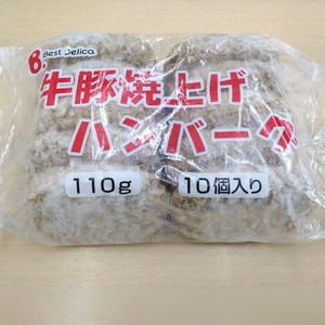 ハンバーグセット チキンポーク 牛豚焼き上げ 冷凍 ハンバーグセット【120g×10個 110g×10個】