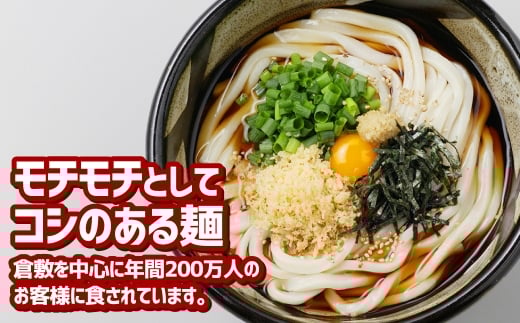 【6ヶ月定期便】『倉敷うどん ぶっかけ』お土産セット(半生) 6人前×6回 うどん 麺類 麺 半生 半生麺 ぶっかけうどん タレ つゆ 岡山県 倉敷市
