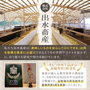 鹿児島県産黒毛和牛特上切り落とし1.5㎏ 114-1