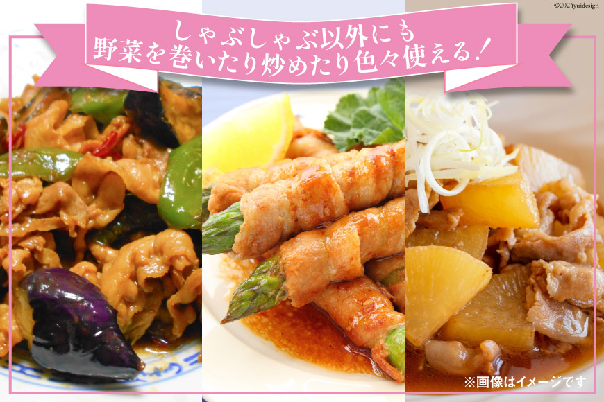 豚肉 スライス 食べ比べ バラ ロース もも 各300g×2 合計1.8kg [甲斐精肉店 宮崎県 美郷町 31as0035] しゃぶしゃぶ 小分け 真空包装 薄切り セット 3種 冷凍 豚_イメージ