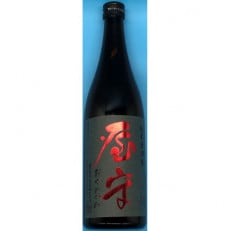 「屋守」　純米無調整火入れ(720ml×1本)