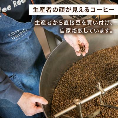ふるさと納税 糸島市 中煎りコーヒー豆ウニドスブレンド250g×2袋(豆・粉選べる)[AQF012] |  | 03