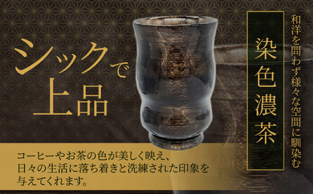 別府竹製コップ(染色濃茶)_B097-043