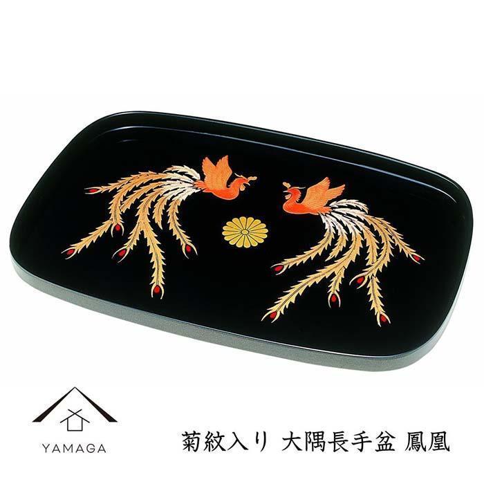 【ふるさと納税】大隅長手盆 黒 鳳凰 39cm【YG245】 | クラフト 民芸 人気 おすすめ 送料無料
