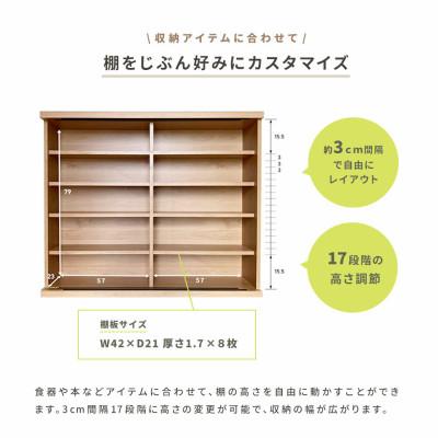 ふるさと納税 大川市 カウンターや出窓の下にぴったりなスリム収納 120引き戸シェルフ |  | 03