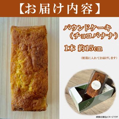 ふるさと納税 室戸市 自家製パウンドケーキ 醤油 1本(約15cm) |  | 01