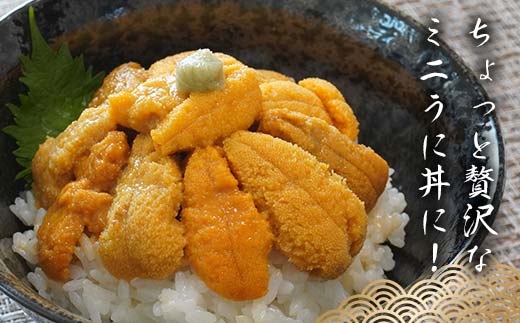 【2026年先行予約】川秀山田工場の生うに 90g 3本 生ウニ 無添加ウニ キタムラサキウニ 三陸産 山田町 海産品 牛乳瓶 無添加 ミョウバン不使用 ウニ 雲丹  YD-859
