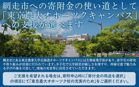 東京農業大学オホーツクキャンパス授業料等30,000円分クーポン券 【 ふるさと納税 人気 おすすめ ランキング 授業料等 大学 東京農業大学 東農大 東京農業 オホーツク キャンパス クーポン 券