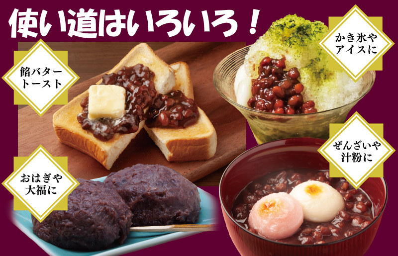 【創業80年】つぶ餡 合計 2kg 小分け 1kg×2P【泉州 和菓子 スイーツ おしるこ あんバター】 099H2436