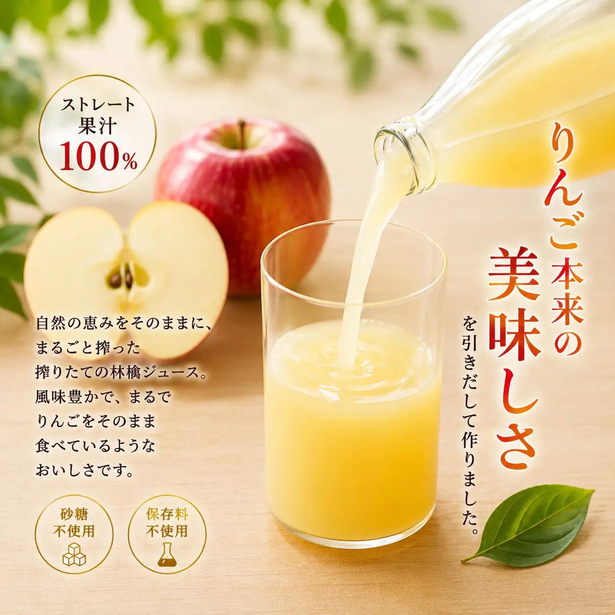 搾りたて林檎ジュース 720ml×2本 佐々木果樹園 乙部角屋 otobe001 りんごジュース