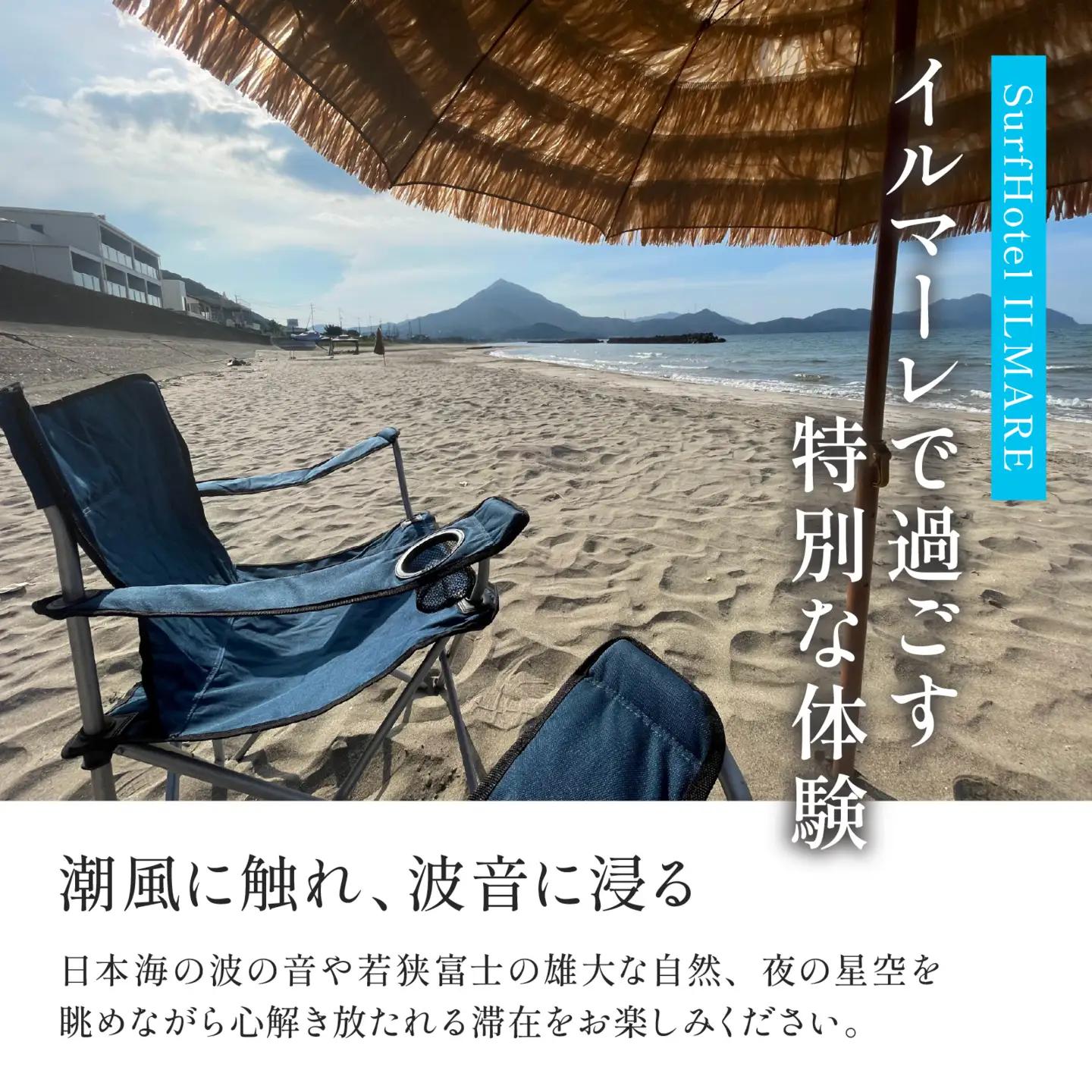 「日本海と若狭富士を一望できる特等席」SurfHotel イルマーレ 利用券 60,000円分 ホテル