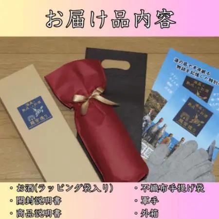 【海底に半年沈めて熟成した白ワイン】辛口 Mauporjon Chardonnay23 #27【1733880】