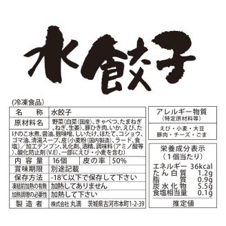 丸満味紀行セット（Z）焼餃子2包み（4人前）・水餃子1包み（2人前）・ほんとん3パック（6人前）｜丸満 餃子 ぎょうざ ギョウザ 海鮮 水餃子 ほんとん わんたん ワンタン 惣菜 おつまみ_CO11 