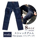 【ふるさと納税】 ジーパン ジーンズ デニム メンズ レディース ユニセックス Fire jeans インディゴ indigo パンツ ストレートデニム ストレッチ カジュアル びんご 備後 井原市 笠岡市 福山市 【びんご圏域連携】【resfa】ストレッチデニム　Fire jeans（インディゴ）S