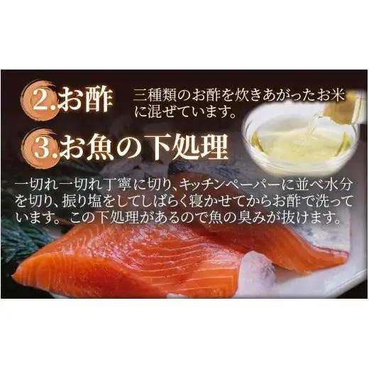 魚屋が作ったネタの厚います寿し　いみずサクラマス寿し 1段【本州のみ発送】　[A-024011]
