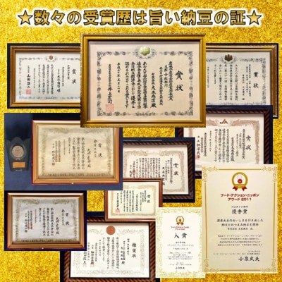 【全国納豆鑑評会受賞】人気ベスト6お試しセット(グリーンパール納豆、伊達藩 永太郎納豆、古式納豆)【配送不可地域：離島】