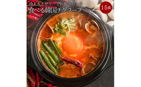 韓国チゲスープ15食セット×2 F20E-825