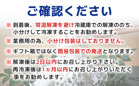＜訳あり 釜あげしらす 約1kg＞ 減塩 老舗網元 釜揚げ しらす シラス 海鮮 ちりめん 海産物 丼 おにぎり 具材 ご飯 おつまみ おやつ 小魚 国産 1キロ マルヨシ水産 特産品 愛媛県 西予市