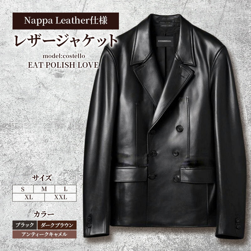 【ふるさと納税】【Nappa Leather仕様】レザージャケット　[model:costello]　ジャケット 革 皮革 レザー 皮製品 レザー製品 シープスキン シープレザー メンズ パキスタン