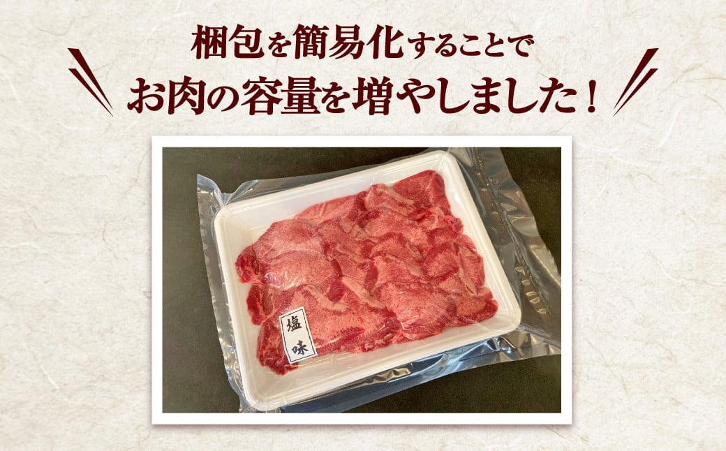 簡易包装でお肉の容量を増やしました！