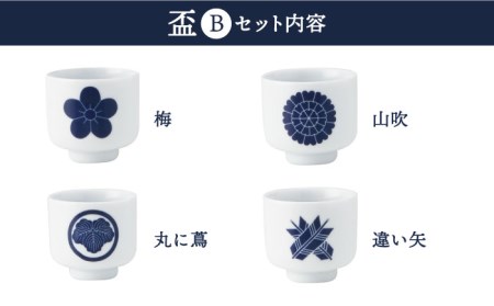 【美濃焼】侍コレクションB　蛇の目盃 9点セット【丸モ高木陶器】食器 お猪口 日本酒 家紋 武将 歴史  [TBA042]