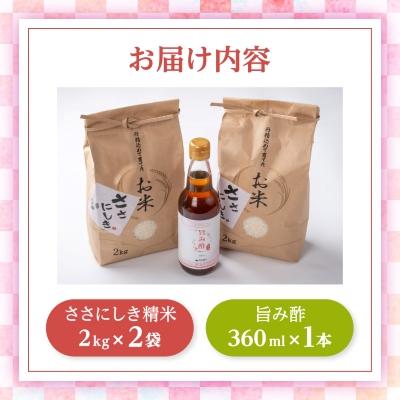ふるさと納税 柴田町 ちらし寿司用酢飯詰め合わせ |  | 03