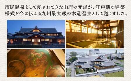 さくら湯入浴回数券12枚つづり【一般財団法人 山鹿市地域振興公社】 敬老の日 温泉 入浴券 熊本県 山鹿市 送料無料 [ZDZ002]