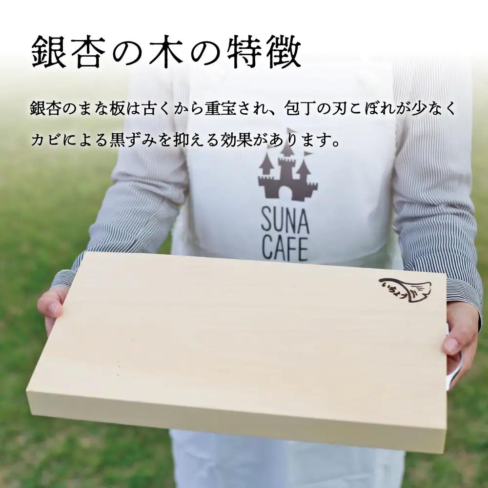【天然木材】銀杏のまな板 [角]いちょう イチョウ 南さつま市 調理器具 木製 家具職人 手作り