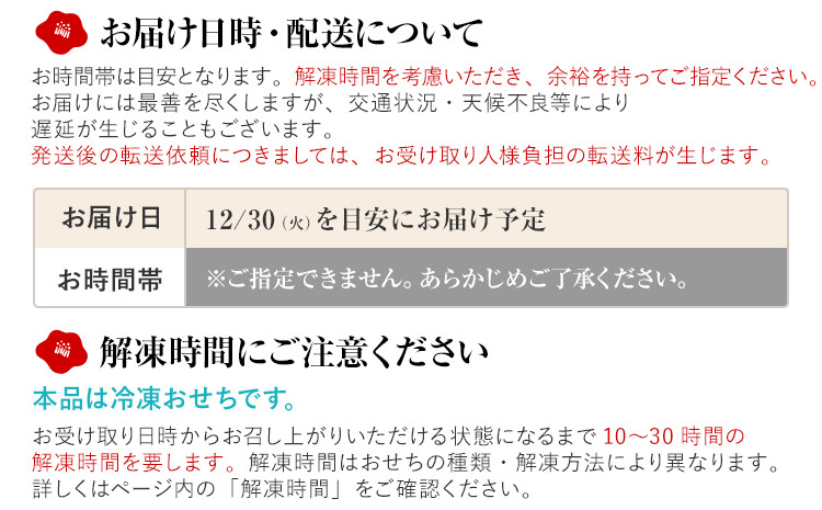 おせち 2025 博多久松 和洋折衷定番おせち『春日』 特大8寸 2段重 39品 3人前  おせち料理 重箱 お正月 冷凍おせち 縁起物 祝箸付 福岡 年末配送