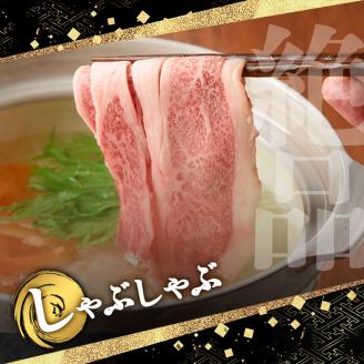 y422 鹿児島黒牛"赤身しゃぶしゃぶ"(モモもしくはカタ・計1kg)  国産 九州産 鹿児島県産 牛肉 黒牛 黒毛和牛 和牛 お肉 すき焼き しゃぶしゃぶ もも肉 もも スライス 肩 肩ロース 冷凍