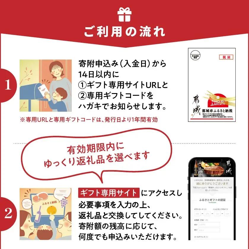 あとからセレクト【ふるさとギフト】2,000円〔ASG-2000〕_(都城市) 後から選べる返礼品 ギフト ギフトポイント カタログ カタログギフト 