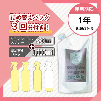 ふるさと納税 高原町 《頑固な油汚れが面白いくらい落ちる》アルカリ電解水クリアシュシュ 詰め替えセット　TF213 |  | 03