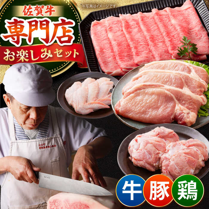 【ふるさと納税】牛・豚・鶏 お楽しみセット 計1.5kg 【肉の三栄】 牛肉 豚肉 鶏肉[HAA146]