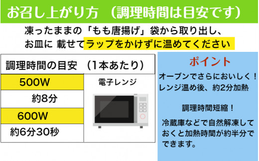 国東の老舗店　割烹志まるの骨付きモモの唐揚げ（4本）(1850R)_イメージ4